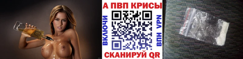 А ПВП VHQ купить закладку Черепаново