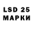 Лсд 25 экстази кислота Mikola Simak
