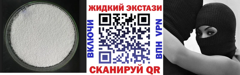 купить наркотики цена Черепаново БУТИРАТ оксибутират