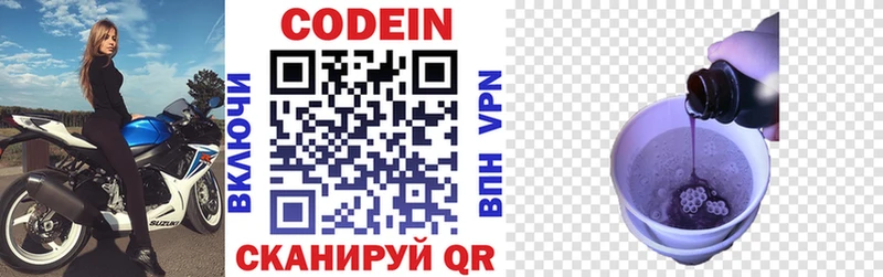 Codein Purple Drank Черепаново