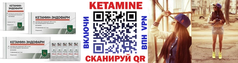 КЕТАМИН ketamine купить сайты Черепаново