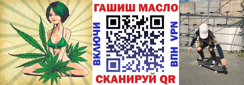 ТГК THC oil  Черепаново 